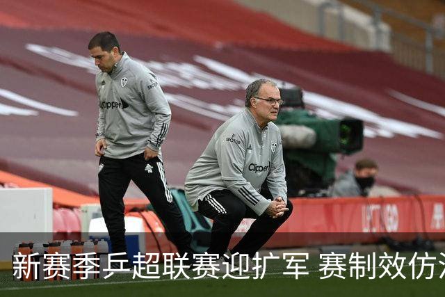 新赛季乒超联赛迎扩军 赛制效仿混团