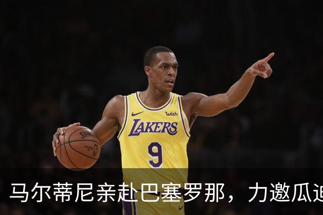 马尔蒂尼亲赴巴塞罗那，力邀瓜迪奥拉出山复兴意大利足球